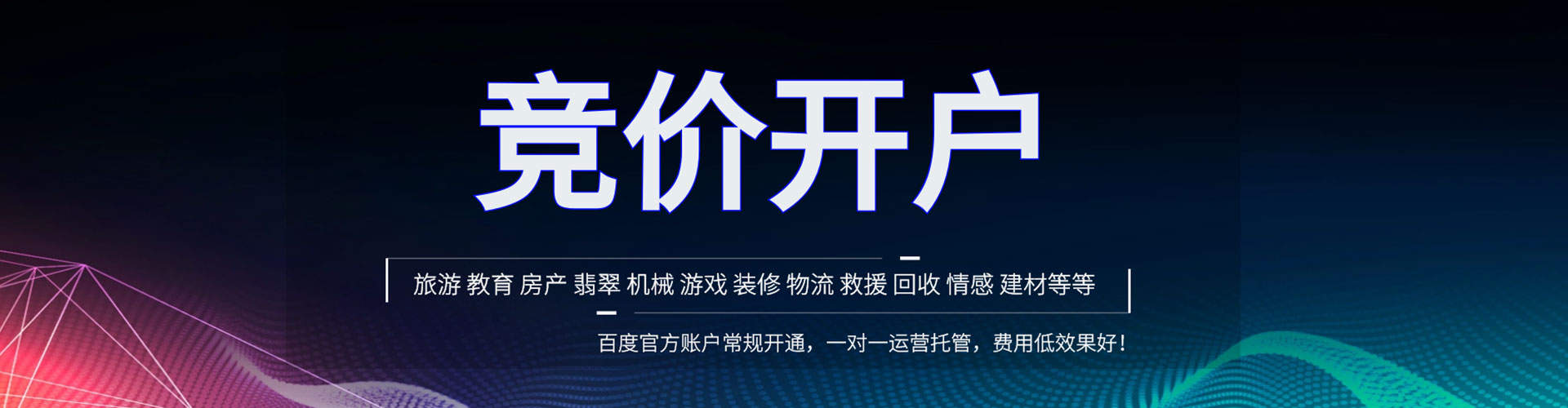 阳曲如何百度推广